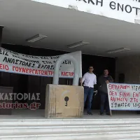 Συλλαλητήριο 