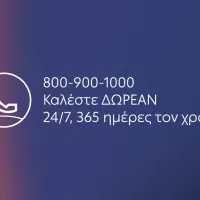DEI EXIPIRETISI PELATWN