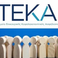 teka-asfalisi