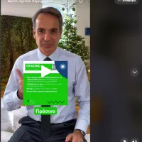 KYRIAKOS TIK TOK
