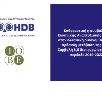 Έρευνα ΙΟΒΕ