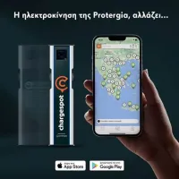 protergia ilektrokinisi