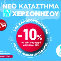 ΑΒ Βασιλόπουλος