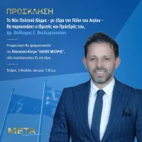 META DR THEODOROPOULOS