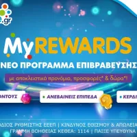 my rewards