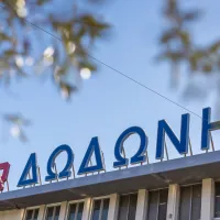 Δωδώνη