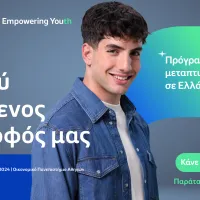 Υποτροφίες