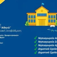 Δήμου Ιάσμου