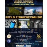 Αμύνταιο
