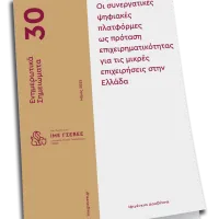 gsevee