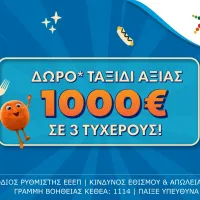 οπαπ