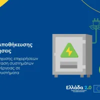 Συστήματα Αποθήκευσης στις Επιχειρήσεις