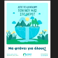ΕΥΑΘ