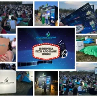 Φυσικό Αέριο Park your cinema 