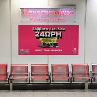 METRO TRAM