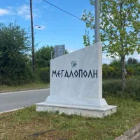 Μεγαλόπολη