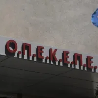 ΟΠΕΚΕΠΕ