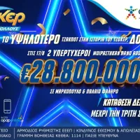 ΤΖΟΚΕΡ