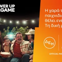 ΔΕΗ - Euroleague