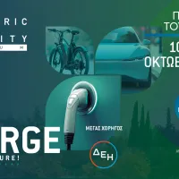 Electric + Micro Mobility Festival