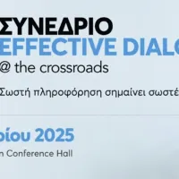 3ο Συνέδριο Effective Dialogue