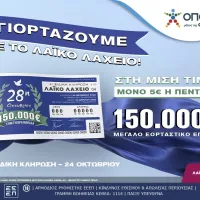 opap laxeio