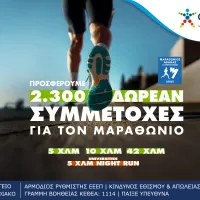 opap marathonios