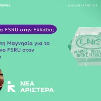 FSRU_Βόλος_
