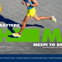 Ο 42ος Αυθεντικός Μαραθώνιος της Αθήνας γίνεται γιορτή εμπειριών από τον ΟΠΑΠ – Από το showcar της McLaren F1 Team στο Ζάππειο μέχρι τα δώρα και τις εκπλήξεις στο Χωριό των Χορηγών