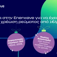 Enerwave_Xmas