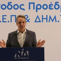 MITSOTAKIS
