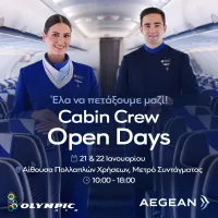 aegean open days