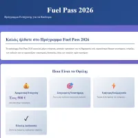 fuel pass
