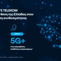 cosmote
