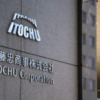  ITOCHU