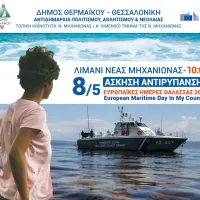 ANTIRIPANSI