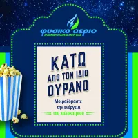 FysikoAerio