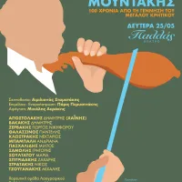 RESINVEST Mountakis