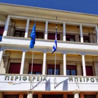 Περιφέρειας Ηπείρου