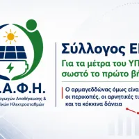 EPAFI