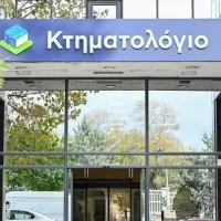 Ktimatologio