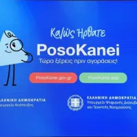 posokane
