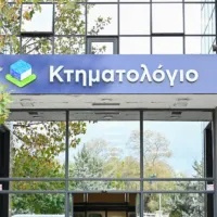 ktimatologio