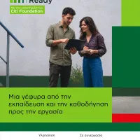 be future ready