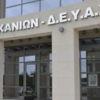 deyax