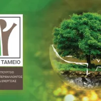 prasino-tameio