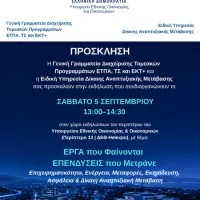 ΕΥΔΑΜ 