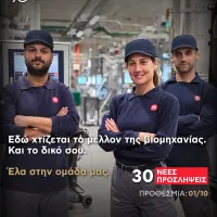 Παπαστράτος 