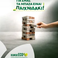 PEDMEDE ECO_PAIXNIDAKI