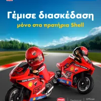 Shell x Playmobil x Ducati.